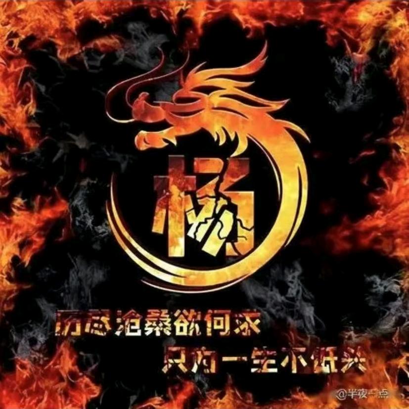 大路难走各自飞头像