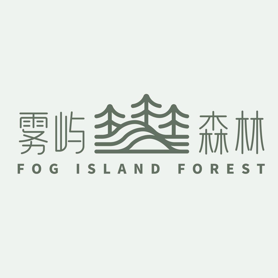 雾屿森林官方旗舰店