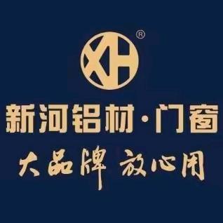 新河铝材门窗（安龙工厂店）