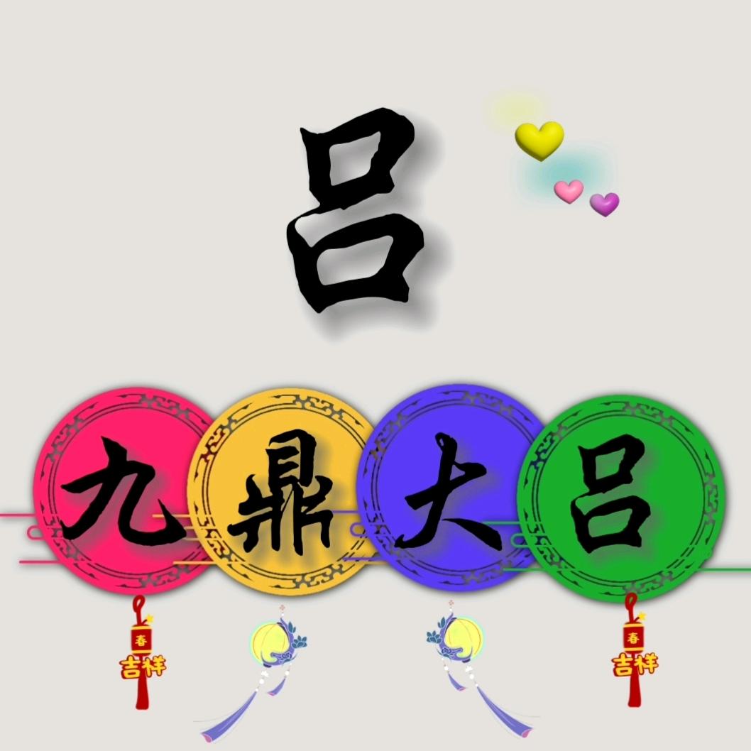 博客在吕途