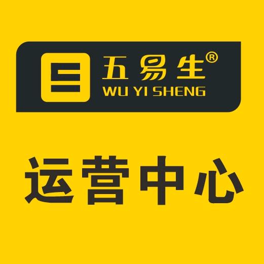 五易生