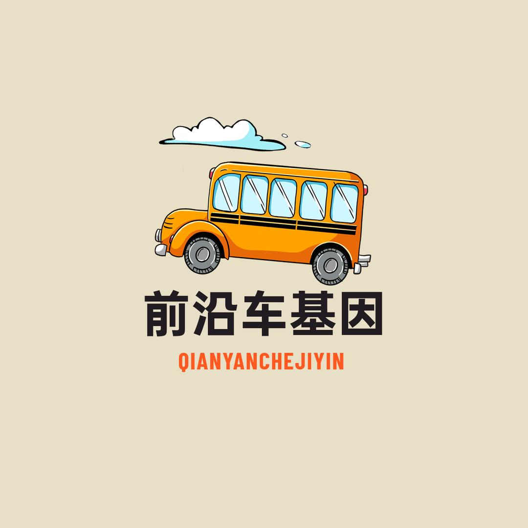前沿车基因
