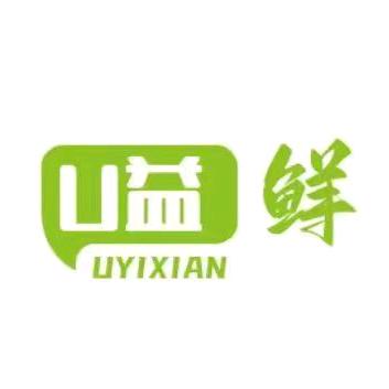 U益鲜