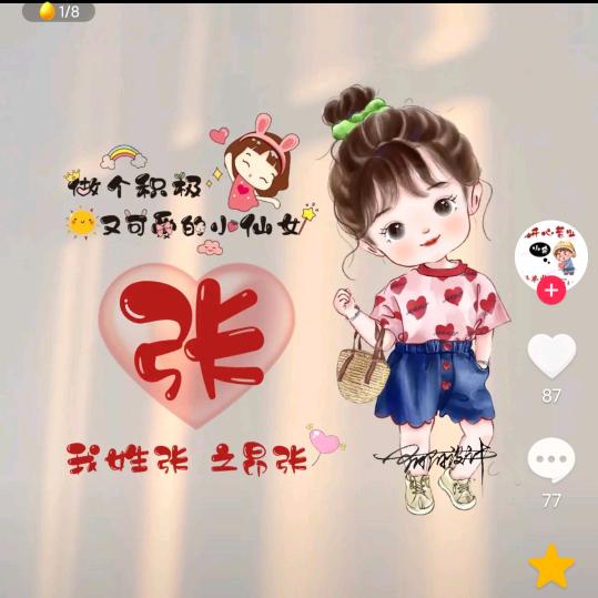 小张鱼