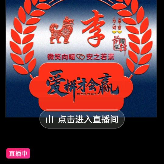 龙凤吉祥