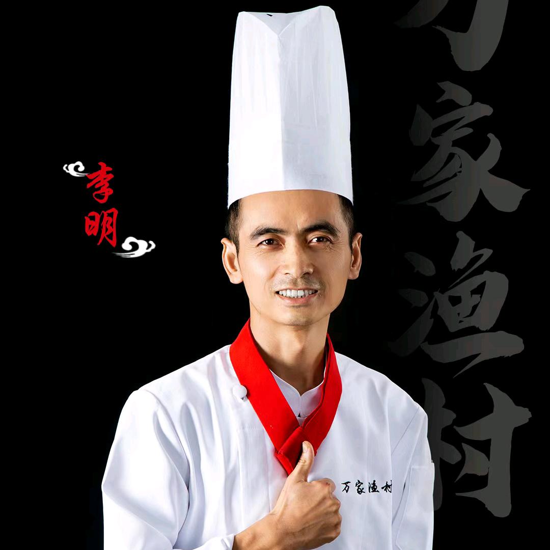 万家渔村李明