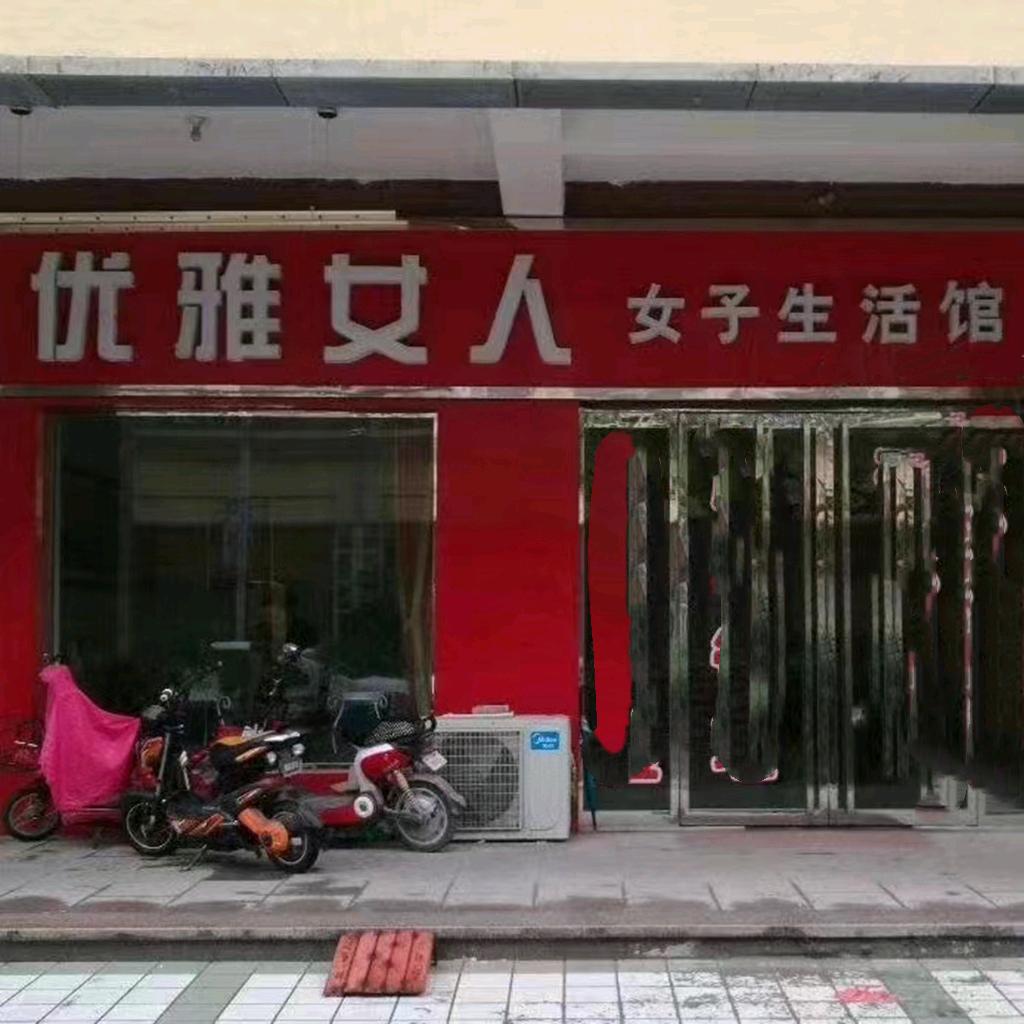 古方中药头疗（临清店）