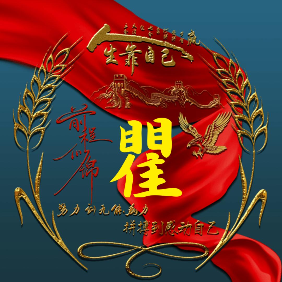 与天共渺