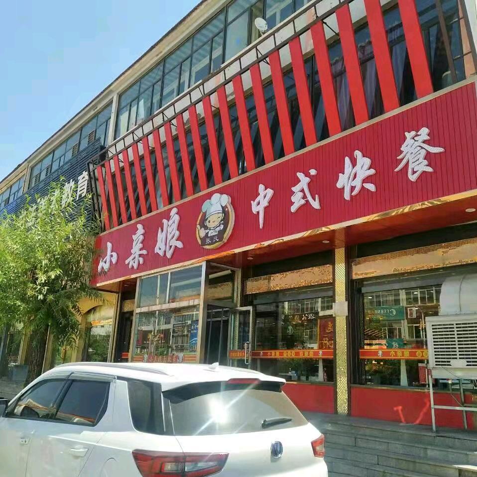 张氏小亲娘