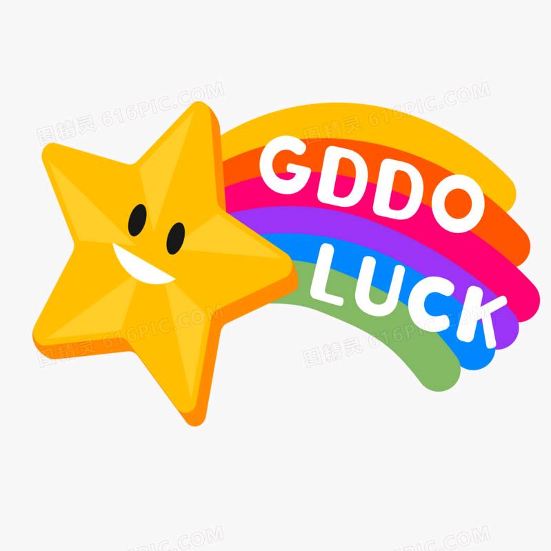 🌈幸运之鑫🌈