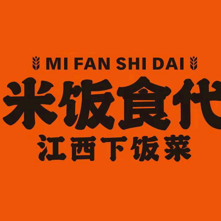 米饭食代·江西下饭菜（嘉晨东郡店）