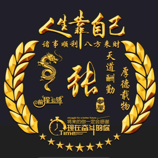 一帆风顺2025