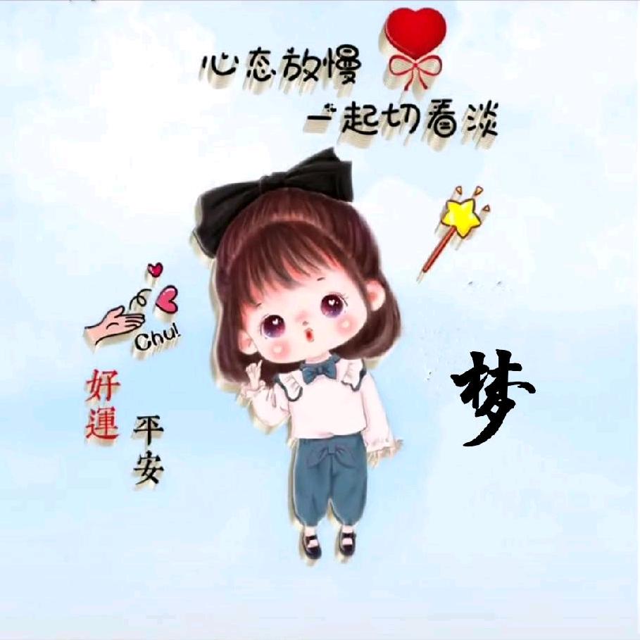 樊清玲嫲嫲