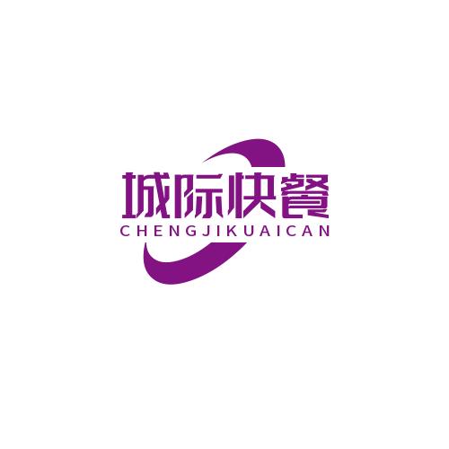 城际快餐