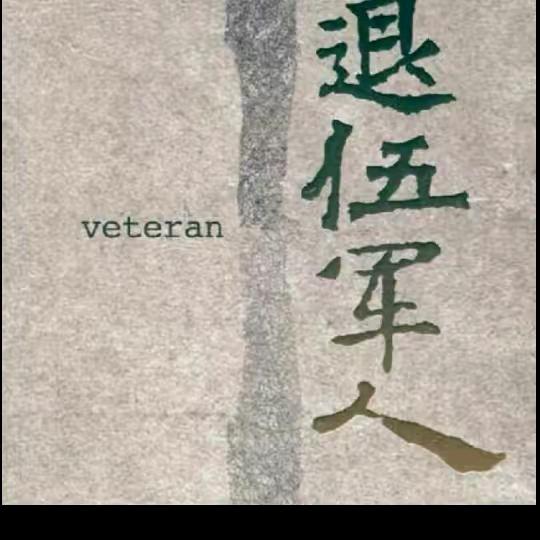 @🚚晋M-小辛同学二广二南进疆专线
