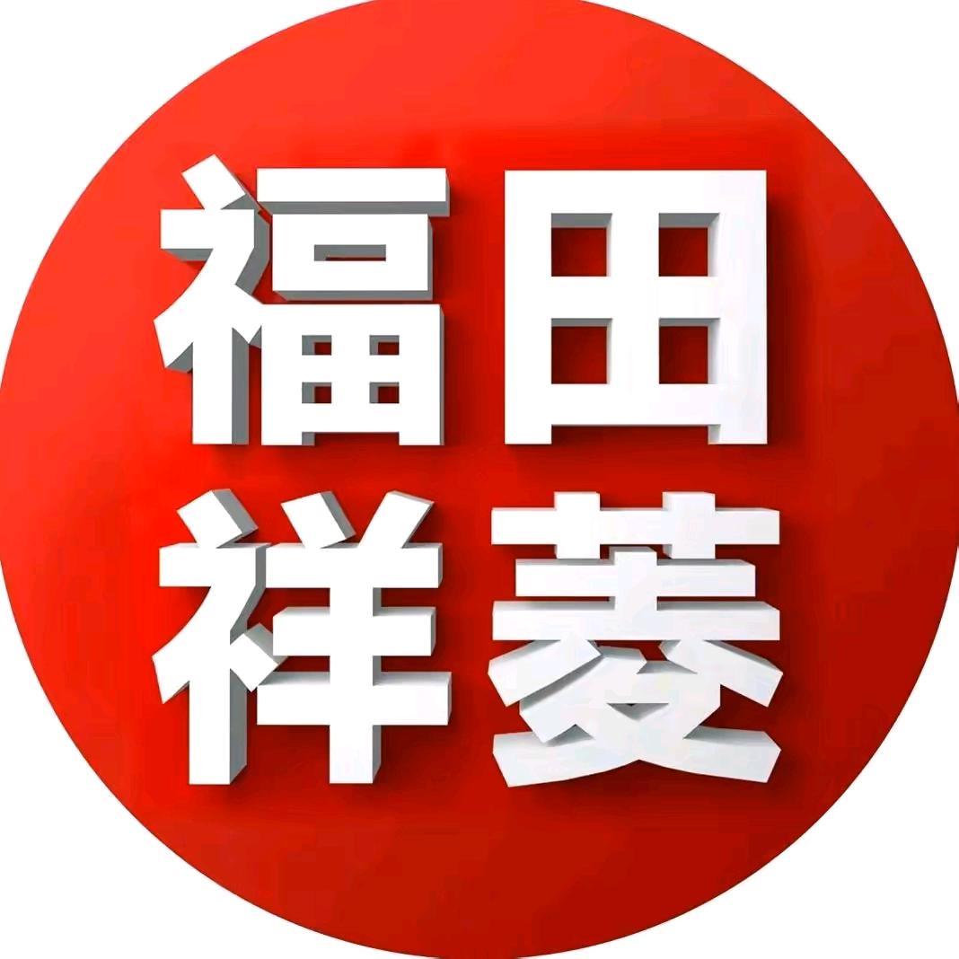 福田祥菱驻马店福菱店