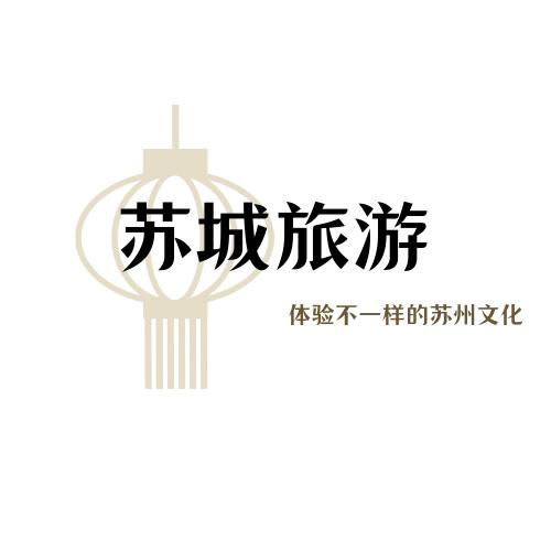 苏城旅游
