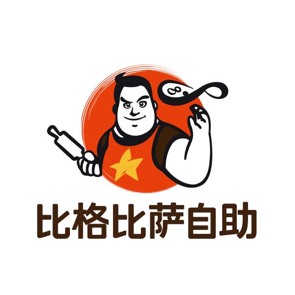 比格比萨自助｜华南福利社