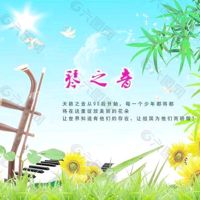 马透琴之音红妹