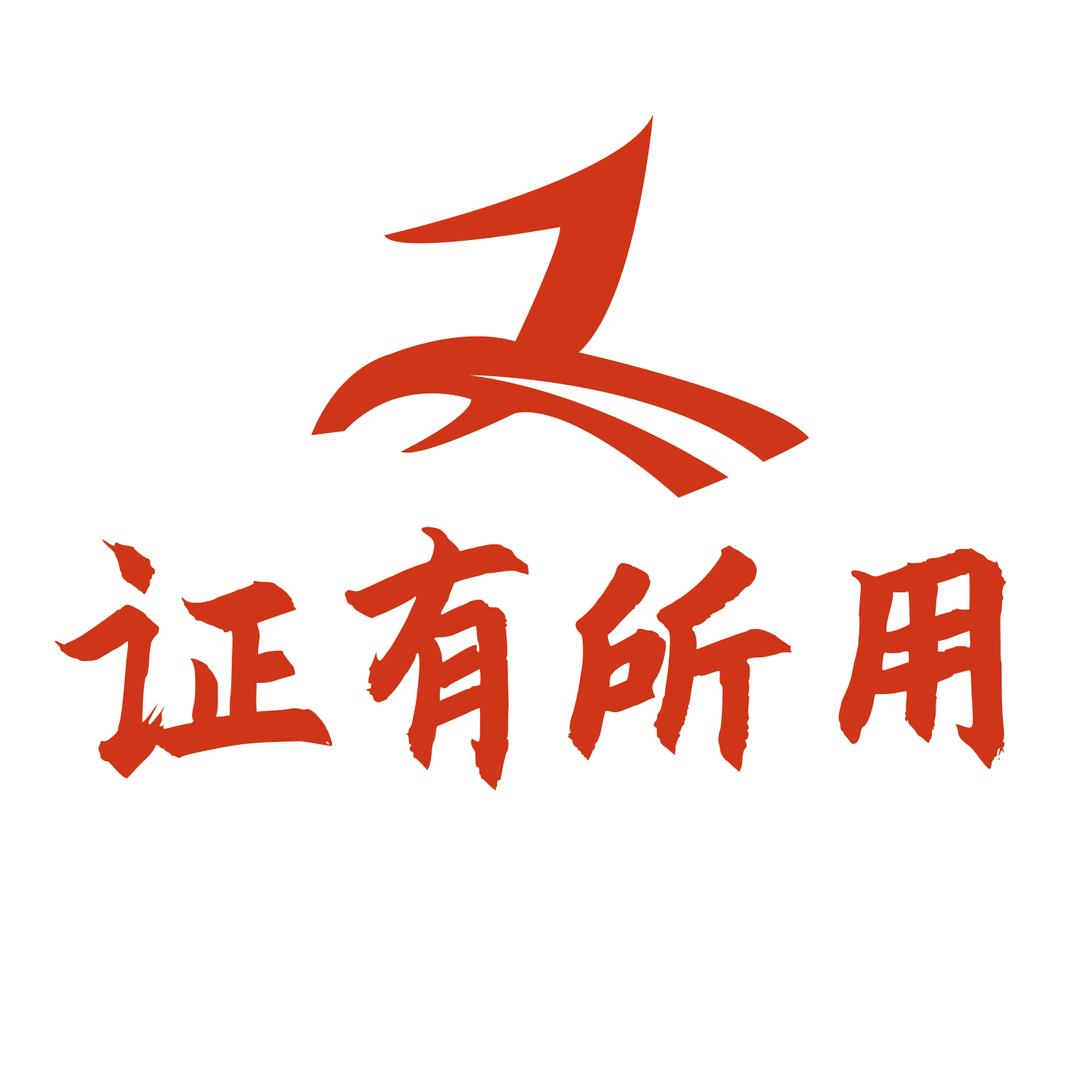 畅想偌凯人力资源服务有限公司
