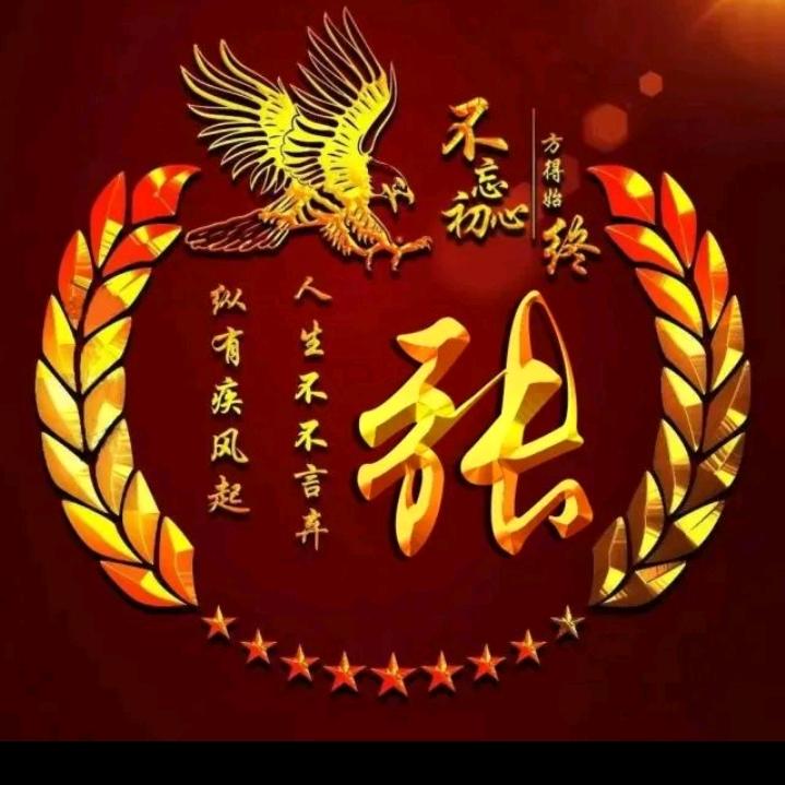 依然爱你
