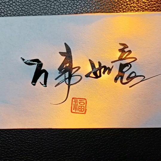 阿信