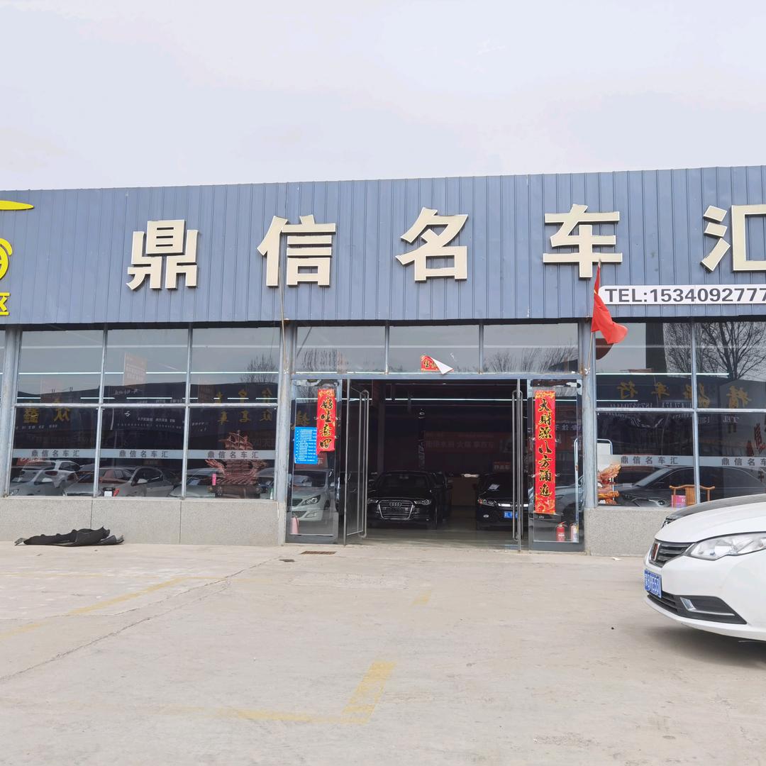 陈老板车行