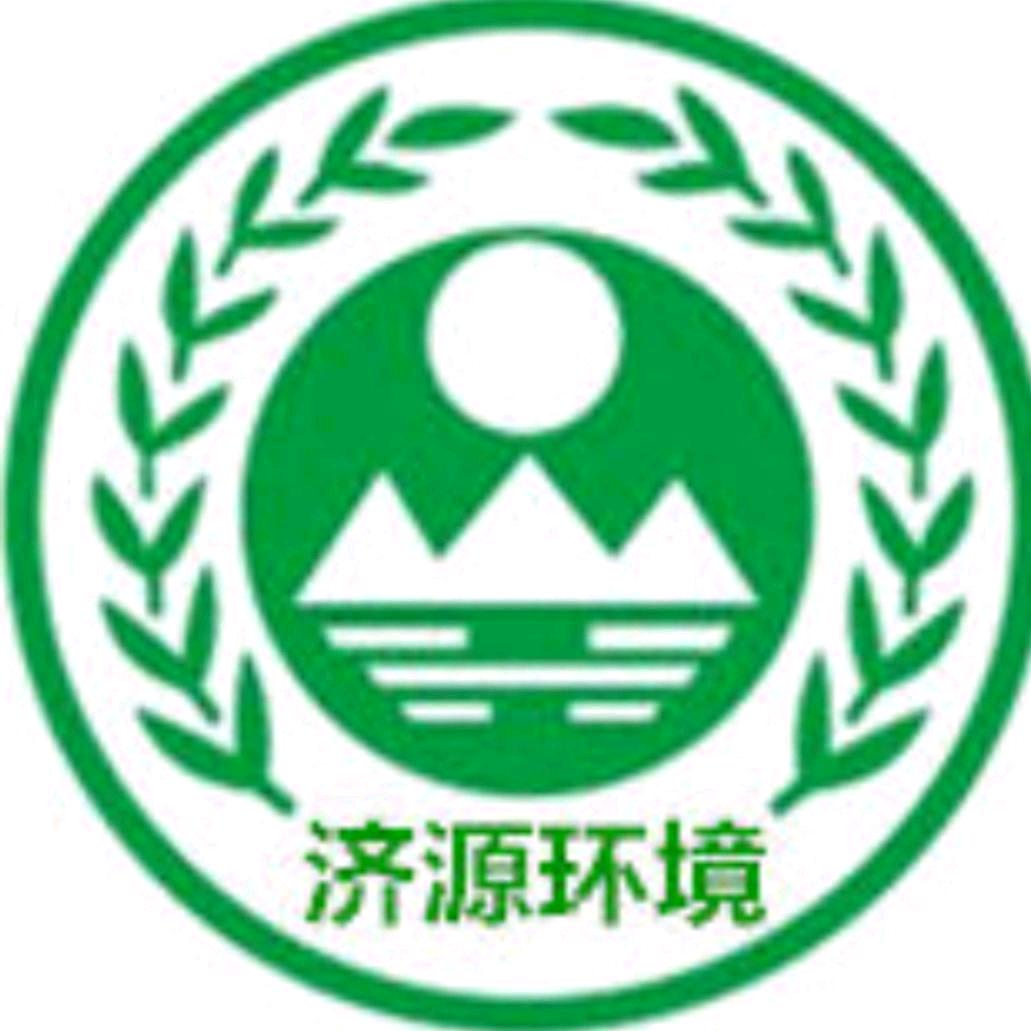 济源环境