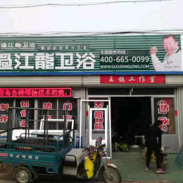 王镇工作室热立方地暖机，伊雷科斯空气能