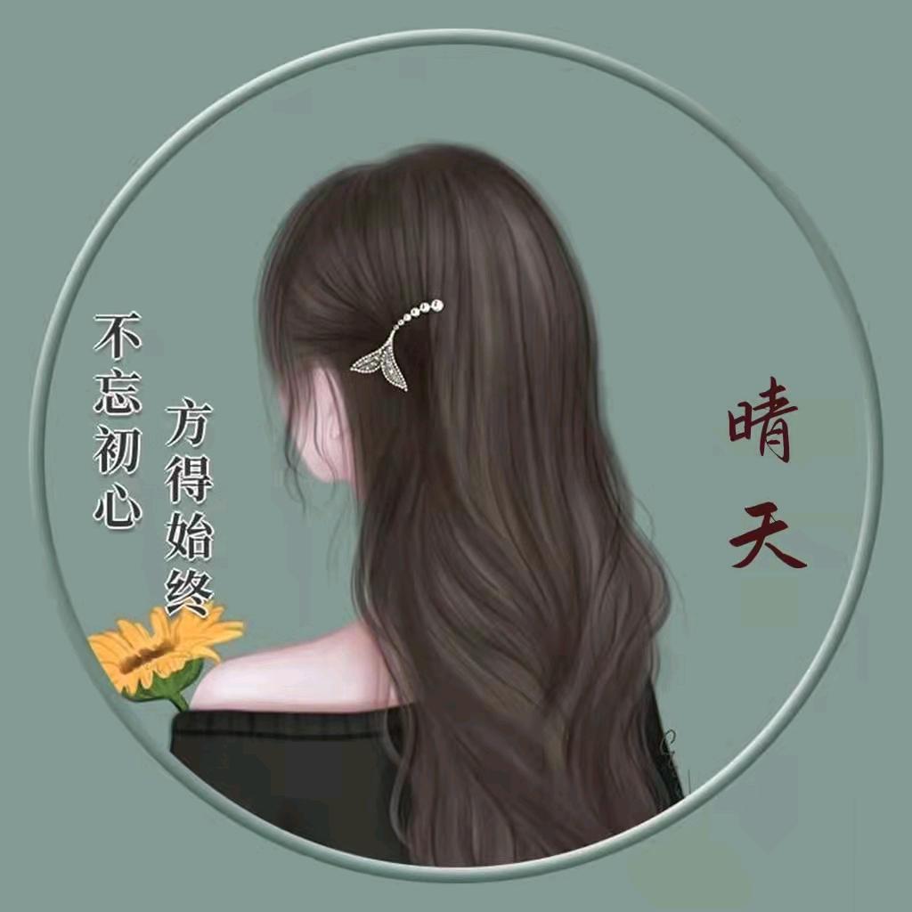 睛天