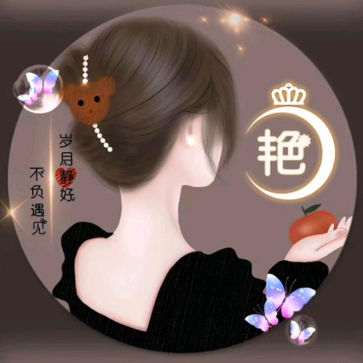 艳儿