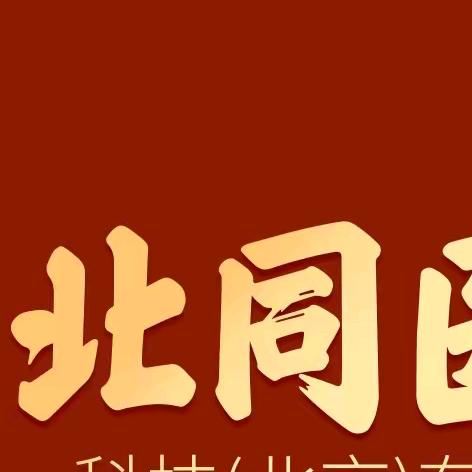 北同草本养发