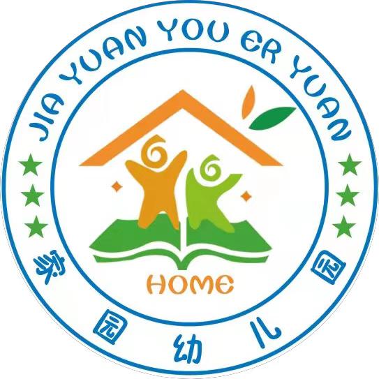 香坊区家园幼儿园