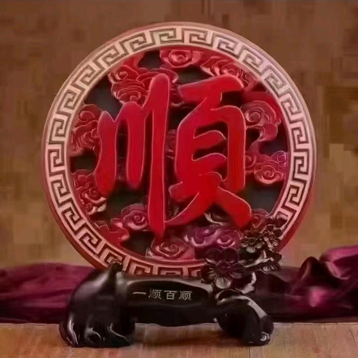 顺势