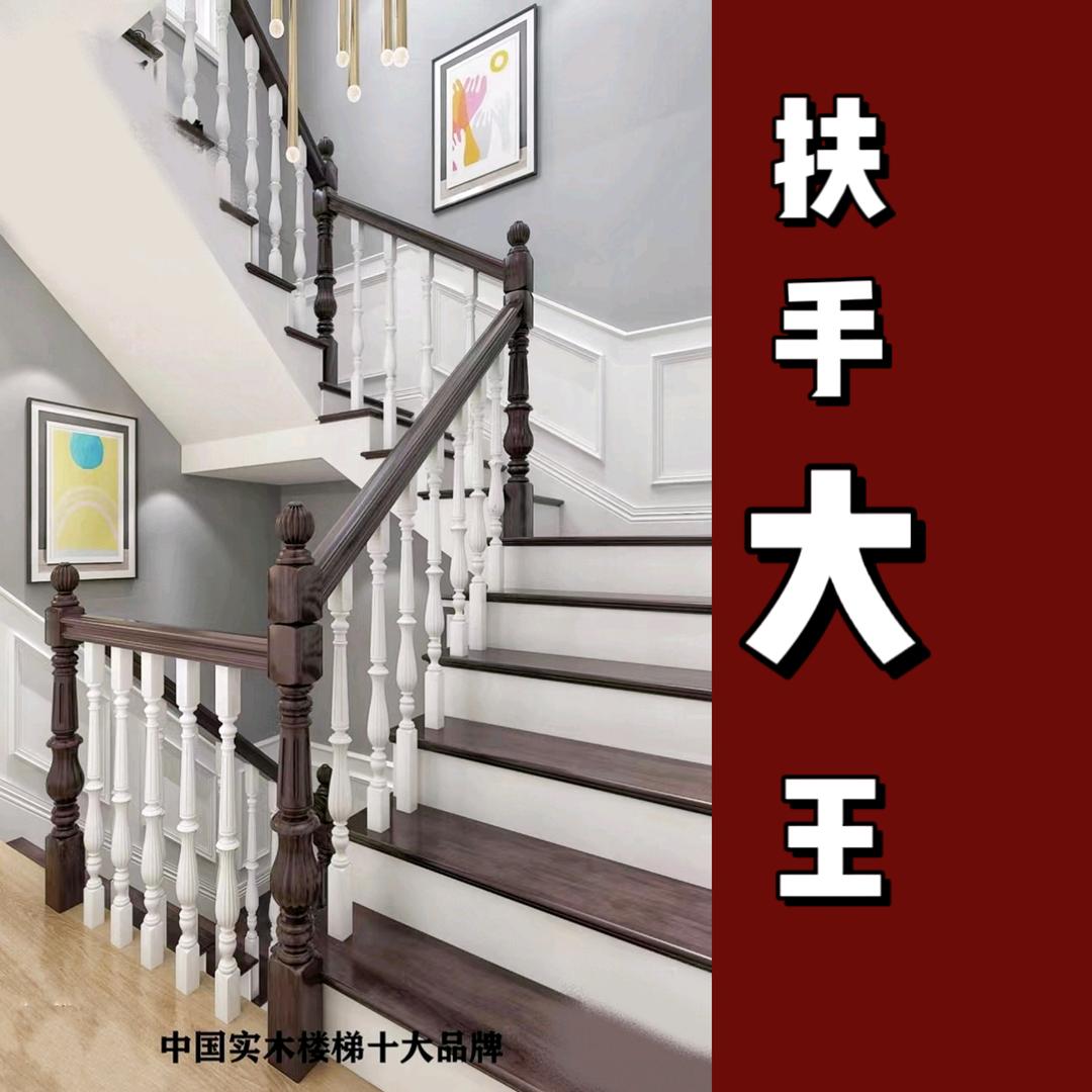 高安市扶手大王楼梯店