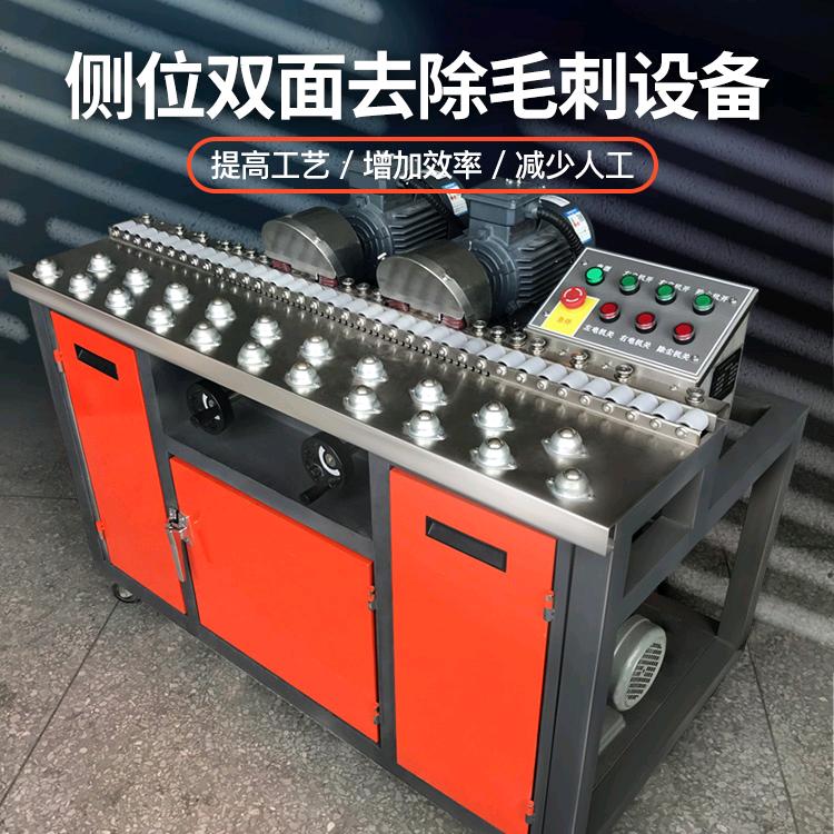 钣金去毛刺机厂家～李洋