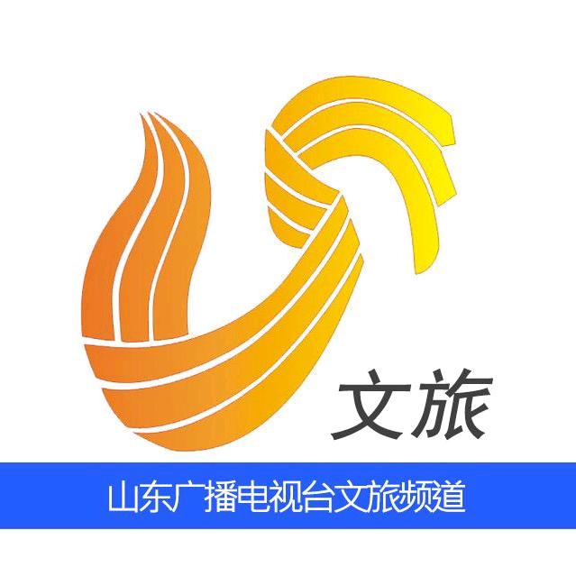 山东电视文旅频道