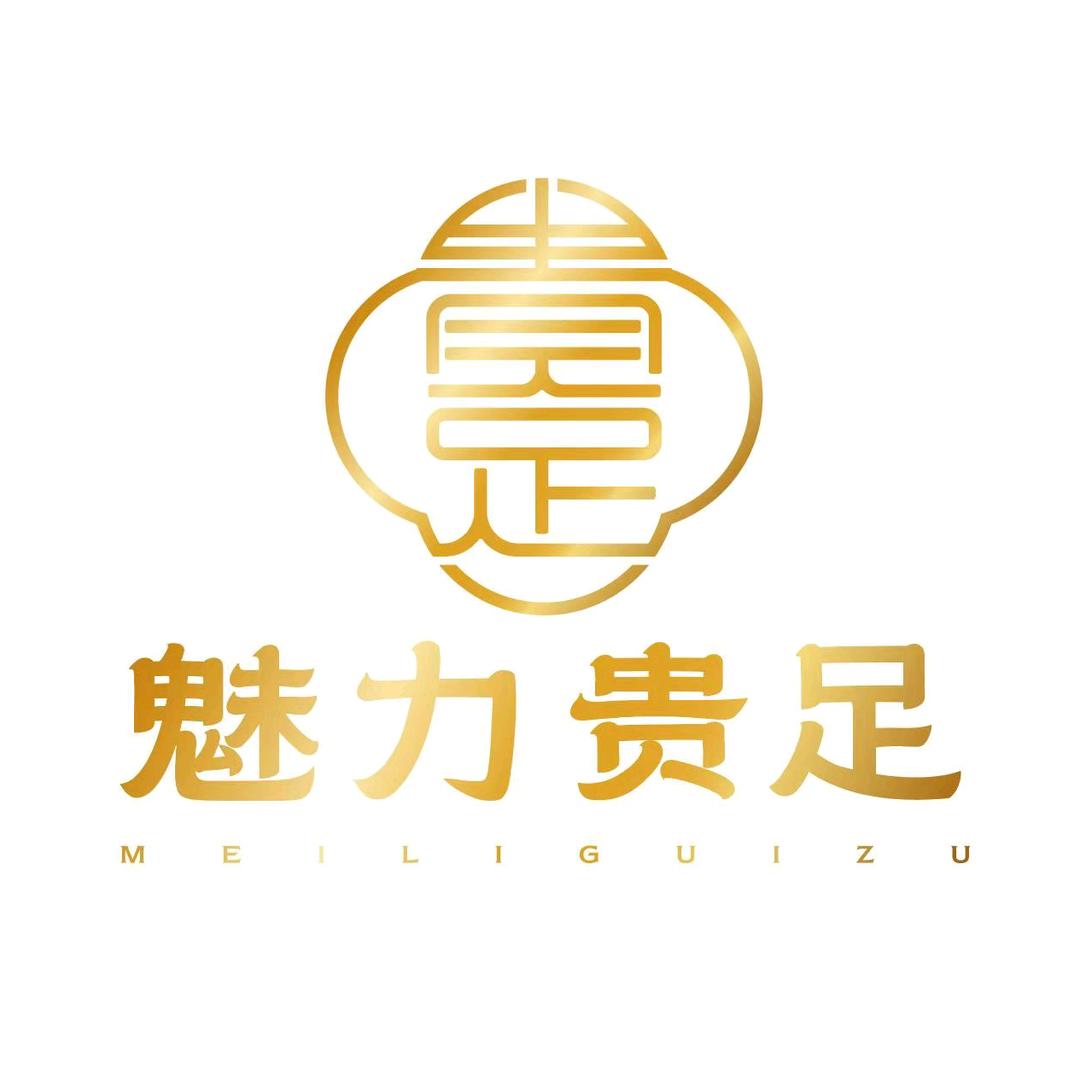 魅力贵足SPA官方号