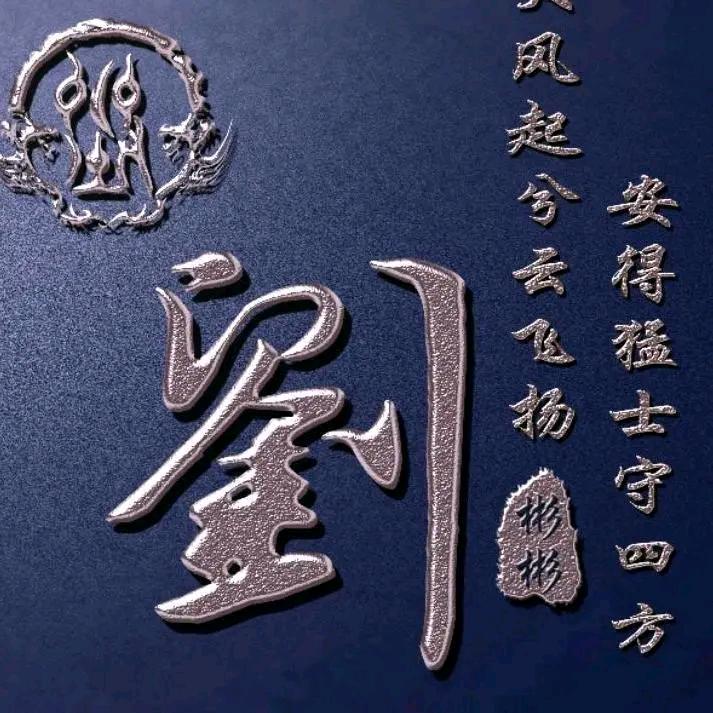 冰山的来客