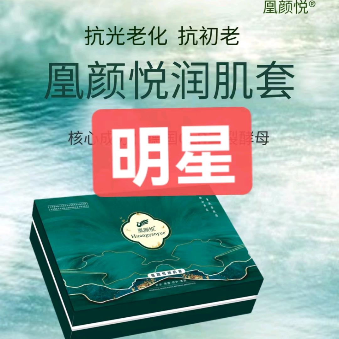 明星
