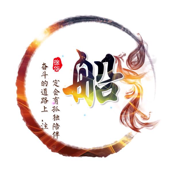 ⁵²⁰ 船༊ོ