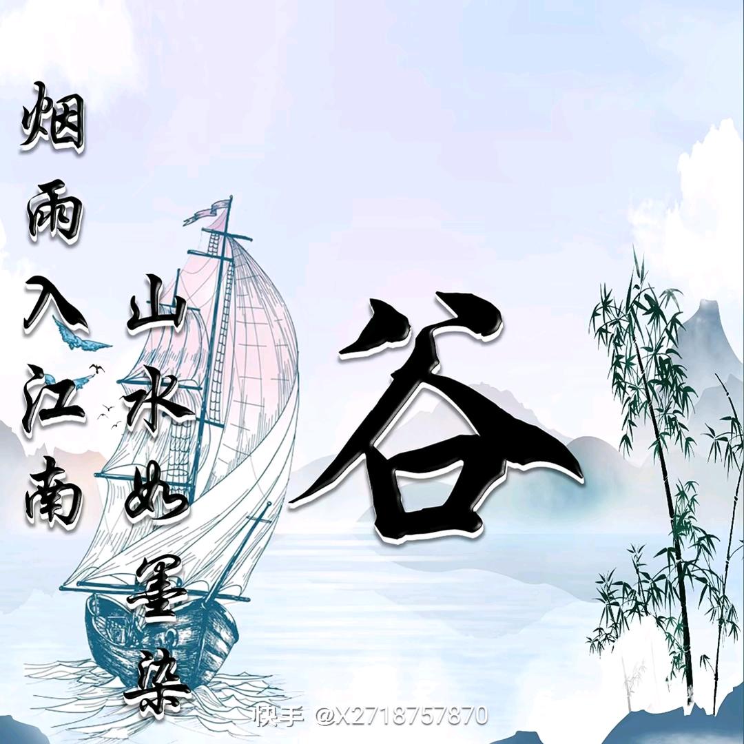 奶油蘑谷汤