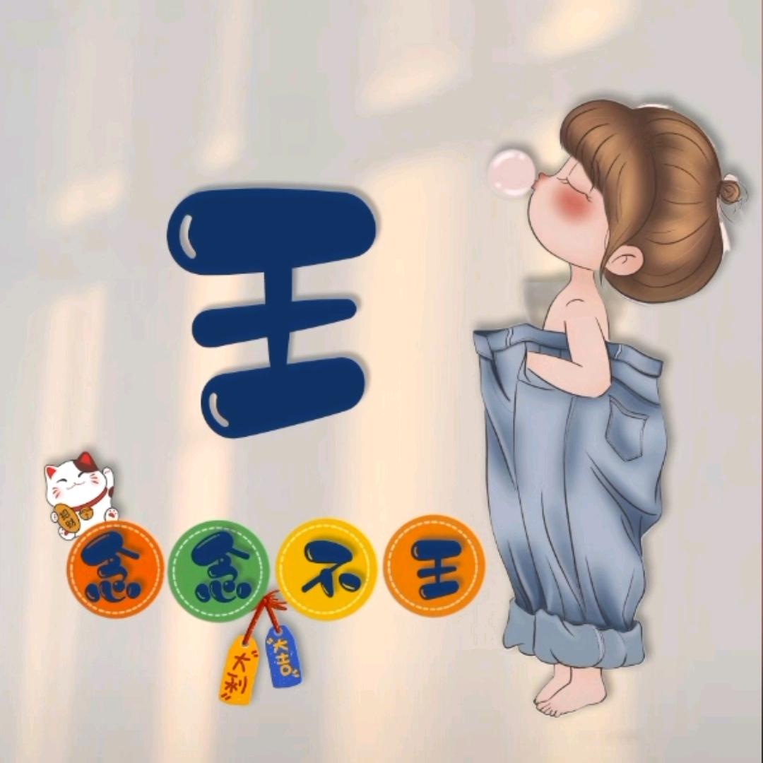 涵宝