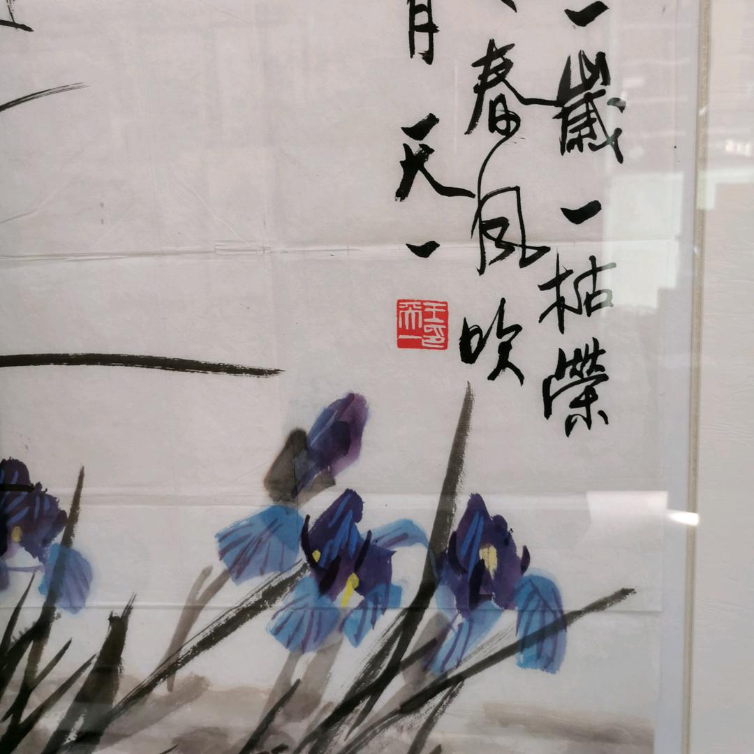 兰州巜蜀艺斋》