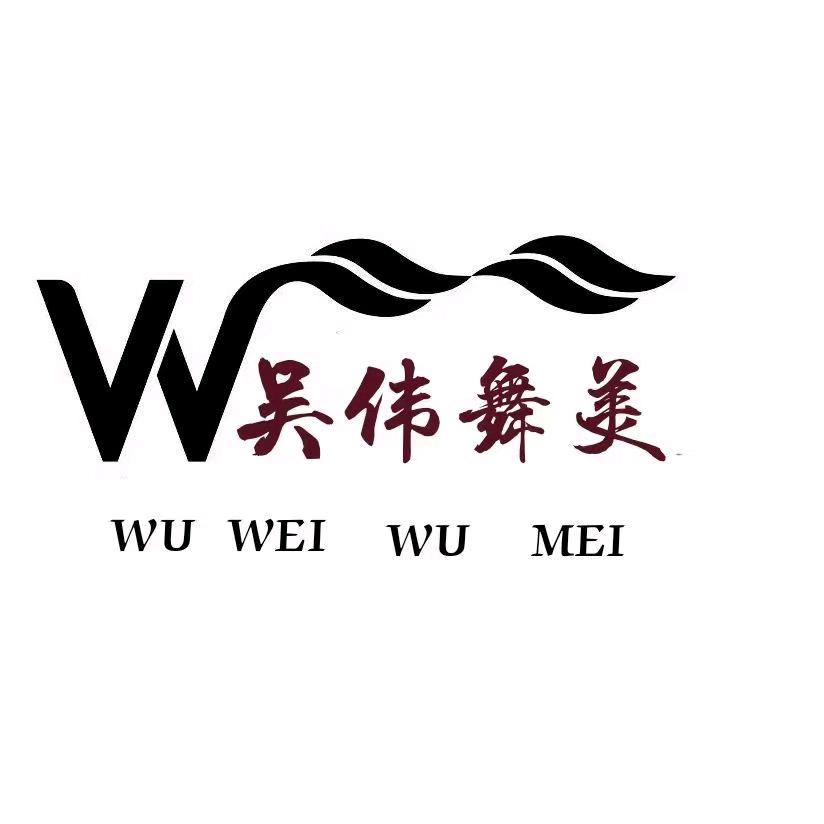 北京吴伟舞美搭建公司