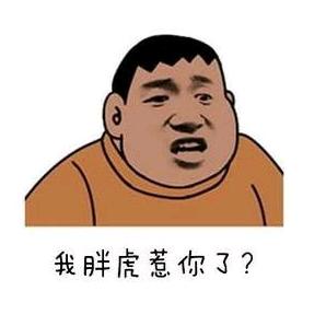 绝地求生-叫我胖虎头像