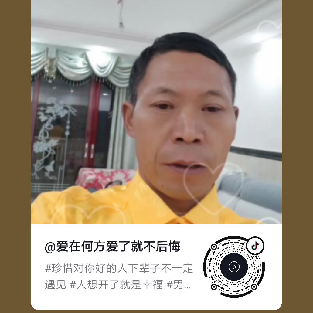 73年的牛余生幸福美满