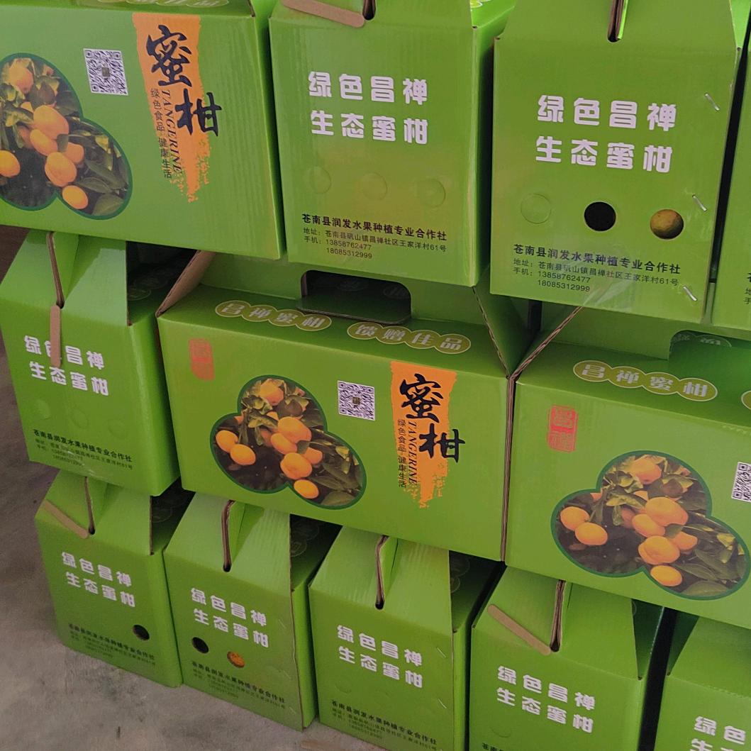 橘子种植户