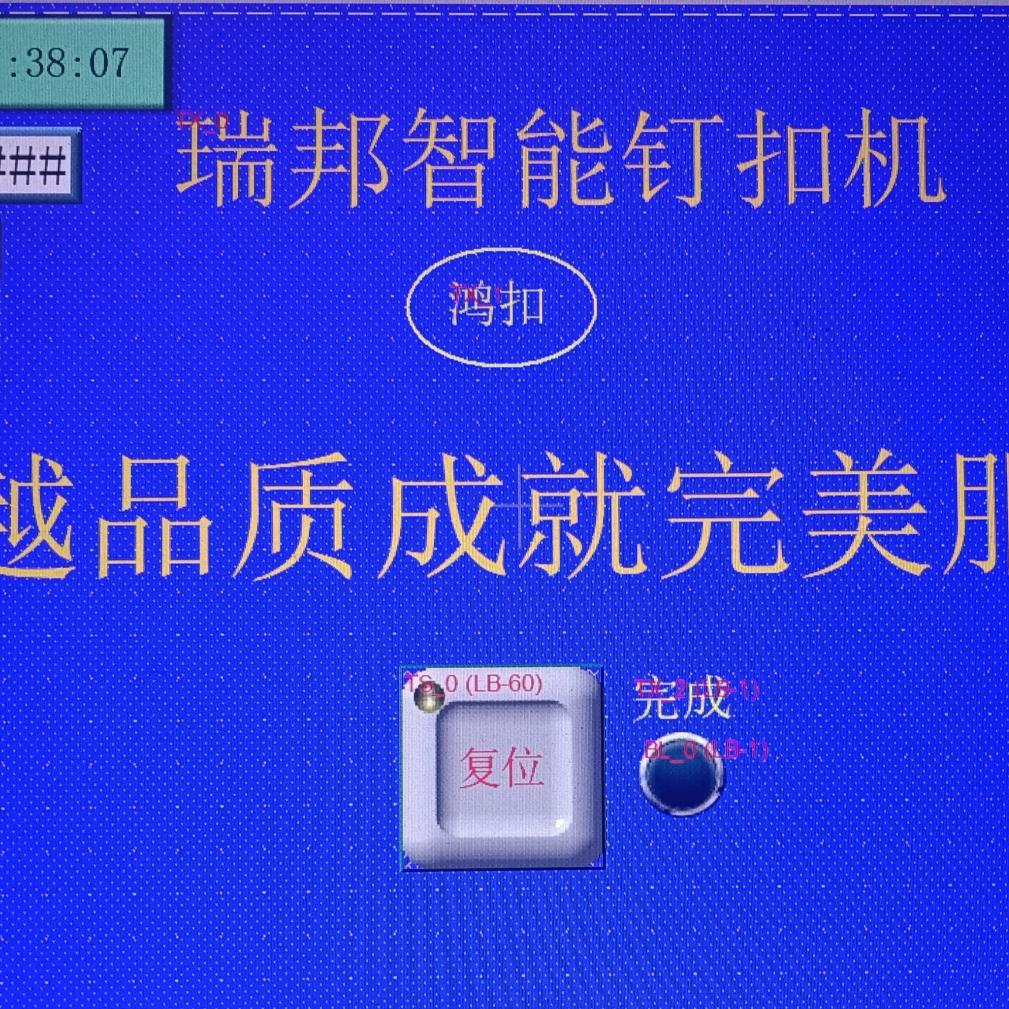义乌瑞邦智能科技