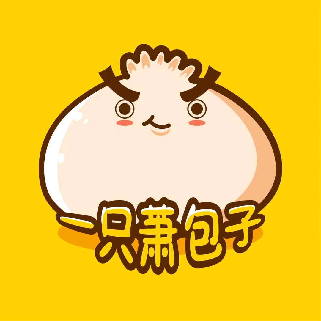 一只萧包子@抖音